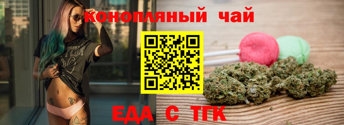 Нижнеудинск  Печенье с ТГК марихуана  Вход с VPN 