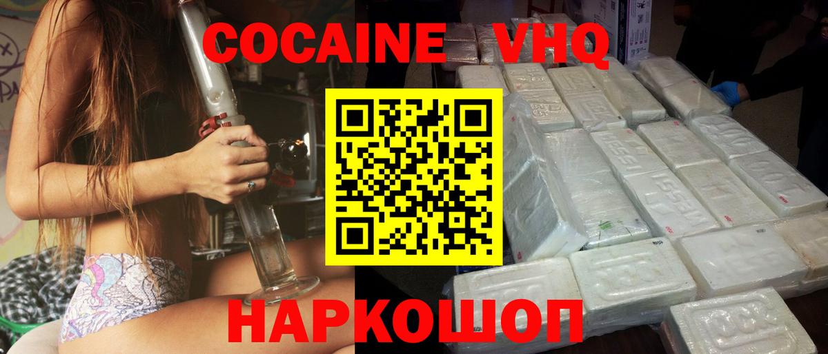 КОКАИН Колумбийский Нижнеудинск