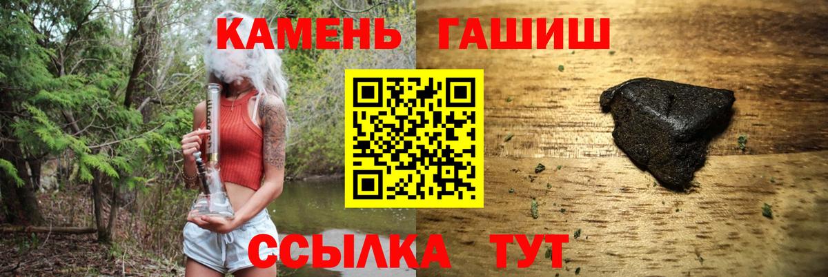 Нижнеудинск  ГАШ Premium  Вход с VPN  ГАШИШ Cannabis 