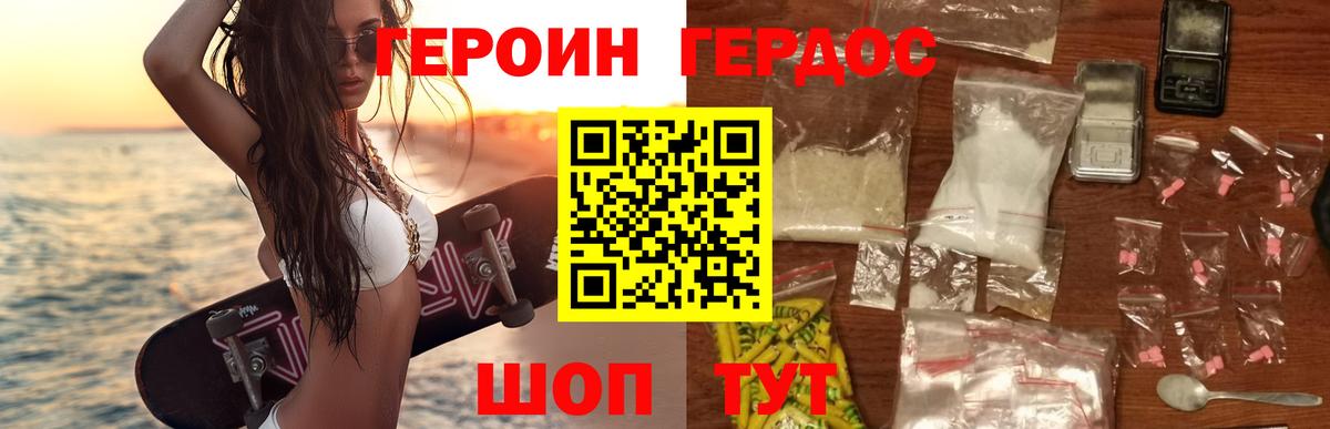 ГЕРОИН белый  Вход с VPN  Нижнеудинск 