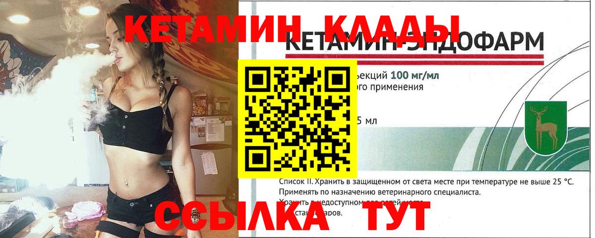 КЕТАМИН ketamine  Вход с VPN  КЕТАМИН VHQ  Нижнеудинск 