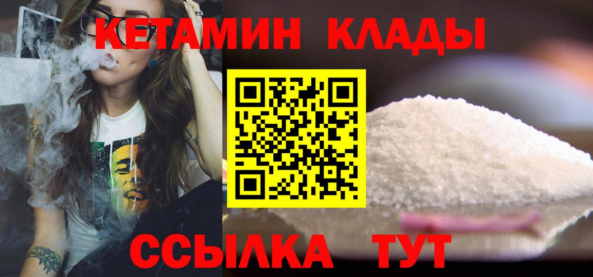 Кетамин ketamine Нижнеудинск