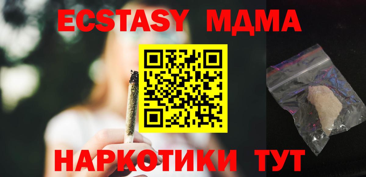 Нижнеудинск  МДМА Molly  Вход с VPN 