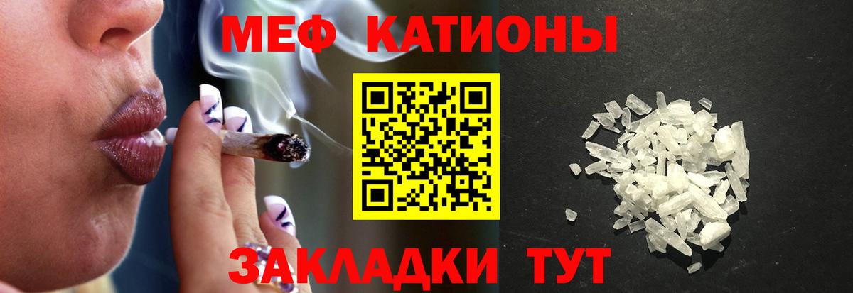 Меф mephedrone  KRAKEN вход  МЯУ-МЯУ  МЕФ VHQ  купить  сайты  Нижнеудинск  Вход с VPN  Мефедрон 