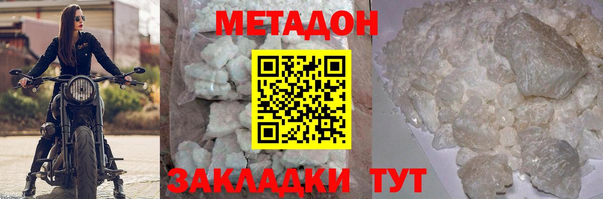 Метадон methadone  ОМГ ОМГ ONION  Нижнеудинск  Вход с VPN  МЕТАДОН VHQ 