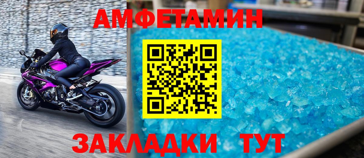 МЕТАМФЕТАМИН пудра  МЕТАМФЕТАМИН пудра  Вход с VPN  Нижнеудинск 