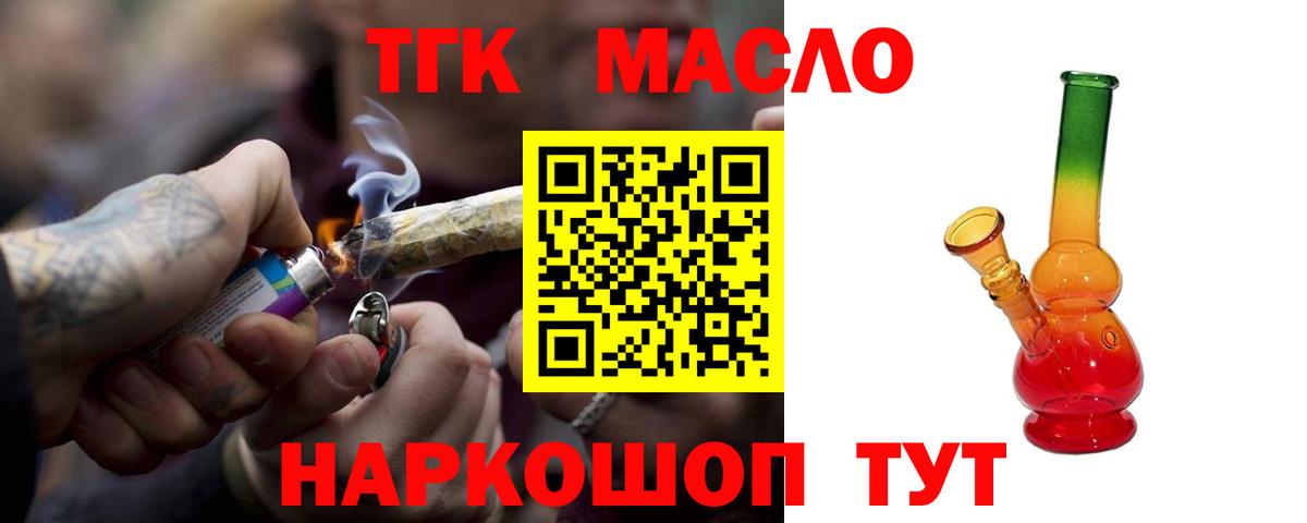 Нижнеудинск  ТГК Wax  Дистиллят ТГК вейп с тгк  Вход с VPN 
