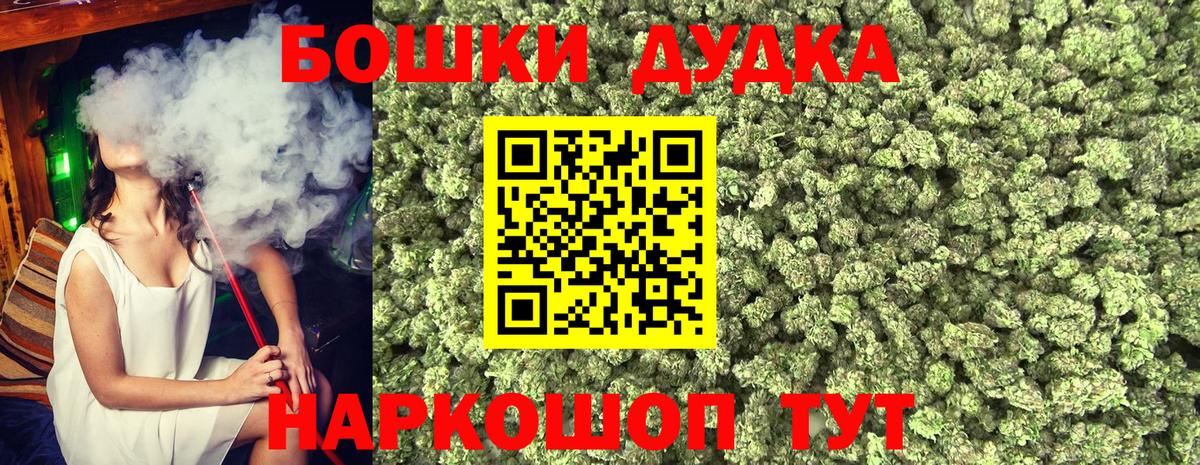 МАРИХУАНА THC 21% Нижнеудинск